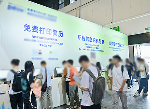 日照人才招聘会